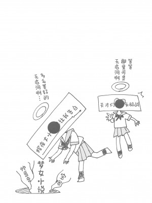 (C97) [篠原重工営業部 (榛名まお、うきょちゅう)] かぐやっくす2 (かぐや様は告らせたい) [中国翻訳]_02