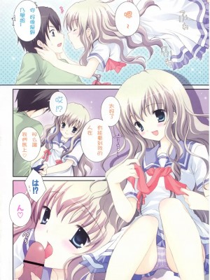 [CLA汉化组] [シロガネヒナ] ヒナコレ。_005