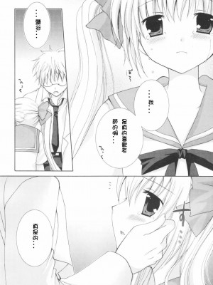 [CLA汉化组] [シロガネヒナ] ヒナコレ。_109