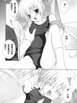 [CLA汉化组] [シロガネヒナ] ヒナコレ。_111