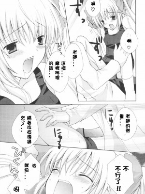 [CLA汉化组] [シロガネヒナ] ヒナコレ。_114