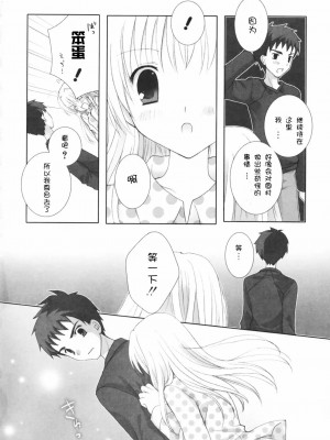 [CLA汉化组] [シロガネヒナ] ヒナコレ。_163