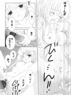 [CLA汉化组] [シロガネヒナ] ヒナコレ。_167