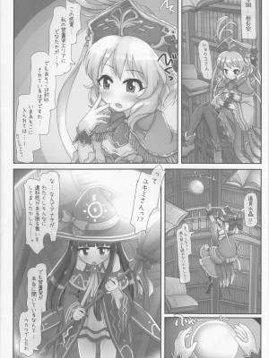 (C99) [とりぷるぴんち! (ひかみいずと)] 助手ユキミの大図書館迷宮探検部 (アイドルマスター シンデレラガールズ)_03