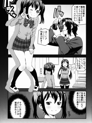 (C88) [dmdsk? (dmpn)] LUVNICO (ラブライブ!)_09