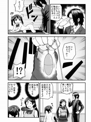 (C88) [dmdsk? (dmpn)] LUVNICO (ラブライブ!)_11