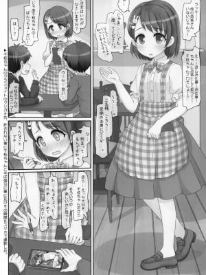(C96) [とりぷるぴんち! (ひかみいずと)] おしごとがんばるきみがすき (アイドルマスター シンデレラガールズ)_04