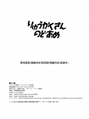 [極太眉毛] スケベ下着のノアとマリーの折本 [颠佬旅者汉化组] [fanbox]_13