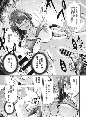 [kiasa] ながサレ (なぐさみ螺旋 姉妹の裏表) [空気系☆漢化,small个人重嵌] [DL版]_17