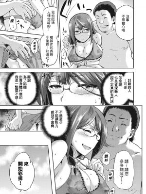 [kiasa] ながサレ (なぐさみ螺旋 姉妹の裏表) [空気系☆漢化,small个人重嵌] [DL版]_05