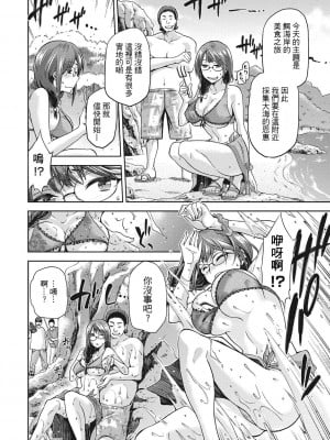 [kiasa] ながサレ (なぐさみ螺旋 姉妹の裏表) [空気系☆漢化,small个人重嵌] [DL版]_06