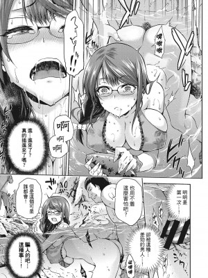 [kiasa] ながサレ (なぐさみ螺旋 姉妹の裏表) [空気系☆漢化,small个人重嵌] [DL版]_15