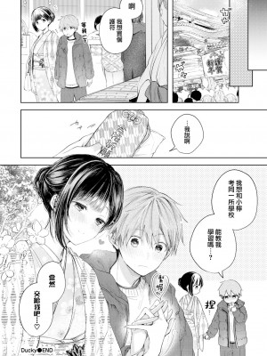 [こしの]Ducky[夢之行蹤漢化組][DL版]_24