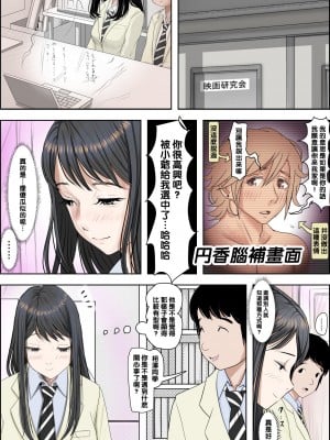 [はるはる堂] チャラ男に寝取られ ルート2 Vol.4.5 [oldfamer汉化,黑条汉化,small个人重嵌]_04