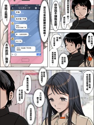 [はるはる堂] チャラ男に寝取られ ルート2 Vol.4.5 [oldfamer汉化,黑条汉化,small个人重嵌]_34