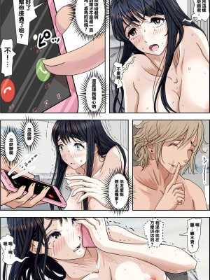 [はるはる堂] チャラ男に寝取られ ルート2 Vol.4.5 [oldfamer汉化,黑条汉化,small个人重嵌]_47