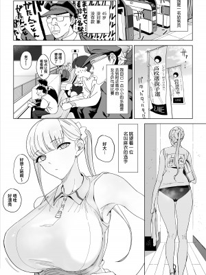 [幻想ポンプ] エッチな風習がある過疎集落のお話3 [葱鱼个人汉化]_02