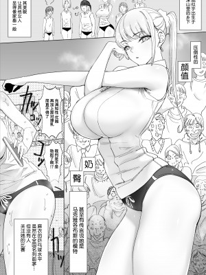 [幻想ポンプ] エッチな風習がある過疎集落のお話3 [葱鱼个人汉化]_03