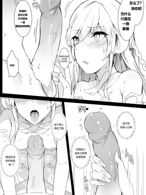 [치즈케이크] LUNA! ! ! (Closers) [中国翻訳]_07