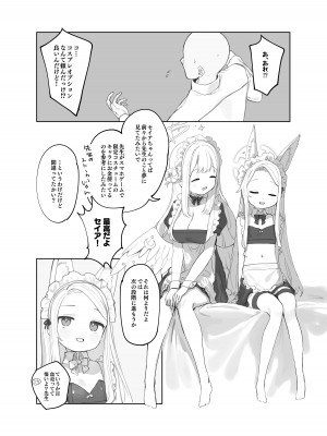 【紫信号】エデン条約のあとしまつ_06