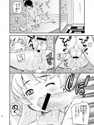 [dmdsk? (dmpn)] しのしののほん＋ (化物語) [DL版]_22