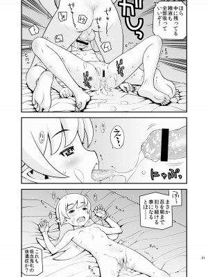 [dmdsk? (dmpn)] しのしののほん＋ (化物語) [DL版]_23