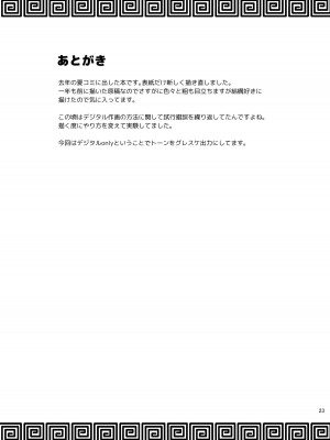 [dmdsk? (dmpn)] しのしののほん＋ (化物語) [DL版]_25
