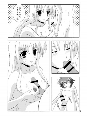 [MagicalFlight (十畳たたみ)] フェイトで筆おろし (魔法少女リリカルなのは) [DL版]_16