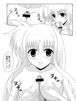 [MagicalFlight (十畳たたみ)] フェイトで筆おろし (魔法少女リリカルなのは) [DL版]_17