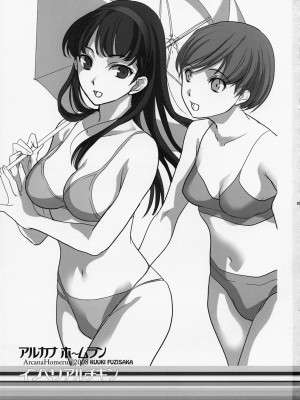 [黑条汉化] (C74) [インペリアルチキン (藤坂空樹)] アルカナホームラン (ペルソナ4)_02