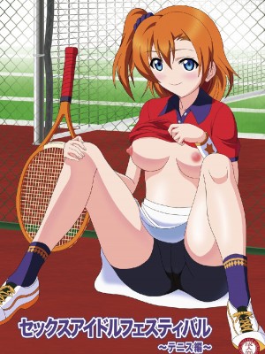 [MagicalFlight (十畳たたみ)] セックスアイドルフェスティバル～テニス編～ (ラブライブ!) [DL版]