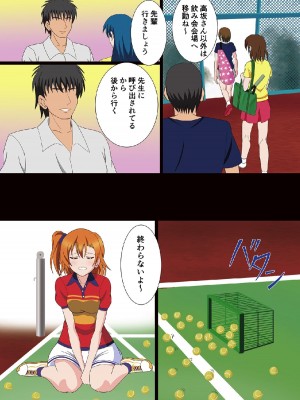 [MagicalFlight (十畳たたみ)] セックスアイドルフェスティバル～テニス編～ (ラブライブ!) [DL版]_06