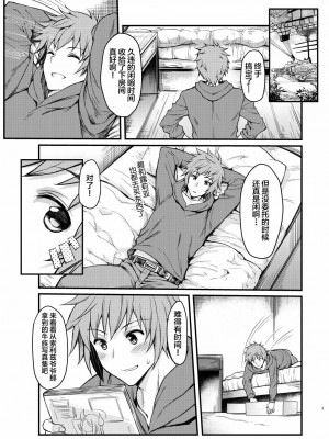 [Lolipoi汉化组] [無限地雷 (ムシ)] 予見できない未来 (グランブルーファンタジー) [無修正] [DL版]_04