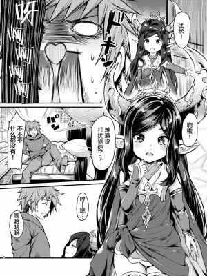 [Lolipoi汉化组] [無限地雷 (ムシ)] 予見できない未来 (グランブルーファンタジー) [無修正] [DL版]_05