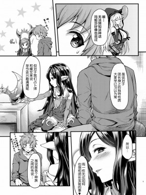 [Lolipoi汉化组] [無限地雷 (ムシ)] 予見できない未来 (グランブルーファンタジー) [無修正] [DL版]_08
