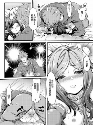[Lolipoi汉化组] [無限地雷 (ムシ)] 予見できない未来 (グランブルーファンタジー) [無修正] [DL版]_15