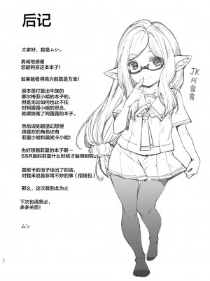 [Lolipoi汉化组] [無限地雷 (ムシ)] 予見できない未来 (グランブルーファンタジー) [無修正] [DL版]_27