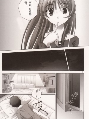 [微笑&miku汉化] (C68) [まひる亭 (泉まひる)] Pinky ring (トゥハート2)_pinrin_07