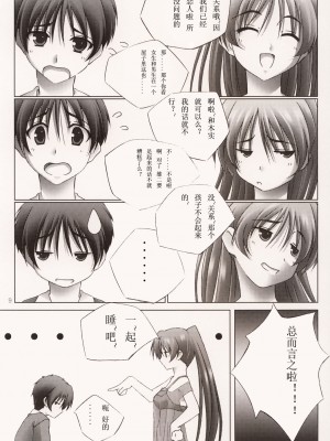 [微笑&miku汉化] (C68) [まひる亭 (泉まひる)] Pinky ring (トゥハート2)_pinrin_10