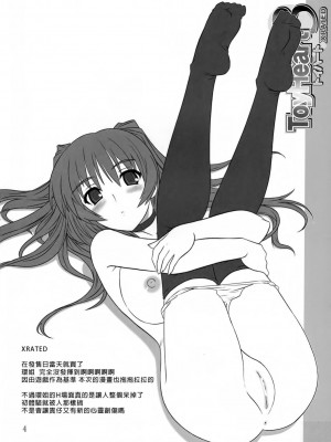 [悠月工房] (C69) [CAZA MAYOR (つつみあかり)] ToyHeart vol.3 (トゥハート2)_03