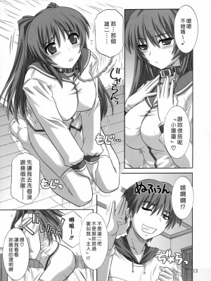 [悠月工房] (C69) [CAZA MAYOR (つつみあかり)] ToyHeart vol.3 (トゥハート2)_12