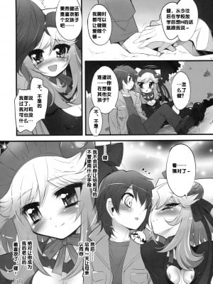 [萌动汉化组] (C77) [Misty Isle (そりむらようじ)] どーぶつみたいに恋したい！ (あにゃまる探偵 キルミンずぅ)_31