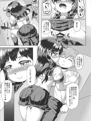 (C89) [ROCK CLIME (ダンボ)] 秘書艦潮は独りで寝れず。 (艦隊これくしょん -艦これ-)_26