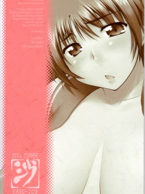 [沒鳥漢化001] (C70) [沙悟荘 (瀬浦沙悟)] ねこたま・上 (トゥハート 2)_46