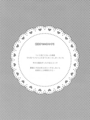 (蒲田鎮守府弐) [on my way (まやお)] ふたなりこれくしょん2 (艦隊これくしょん -艦これ-)_03