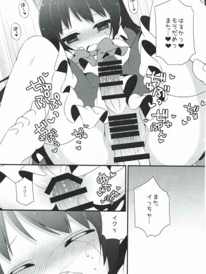 (C88) [on my way (まやお)] てんしのはなぞの (快盗天使ツインエンジェル)_14
