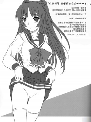 [悠月工房] (C71) [CAZA MAYOR (つつみあかり)] ToyHeart vol.4 (トゥハート2)_24