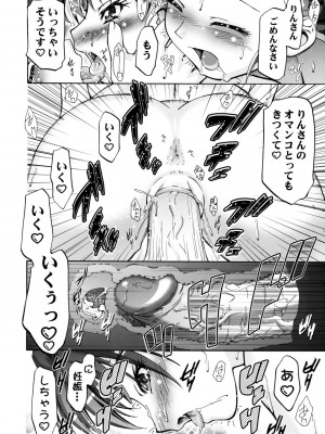 (C73) [ギャンブラー倶楽部 (香坂純)] 水着でぷにキュア (Yes! プリキュア5) [無修正]_21