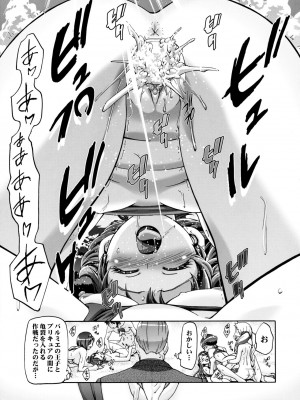 (C73) [ギャンブラー倶楽部 (香坂純)] 水着でぷにキュア (Yes! プリキュア5) [無修正]_22