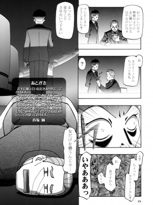 (C73) [ギャンブラー倶楽部 (香坂純)] 水着でぷにキュア (Yes! プリキュア5) [無修正]_29